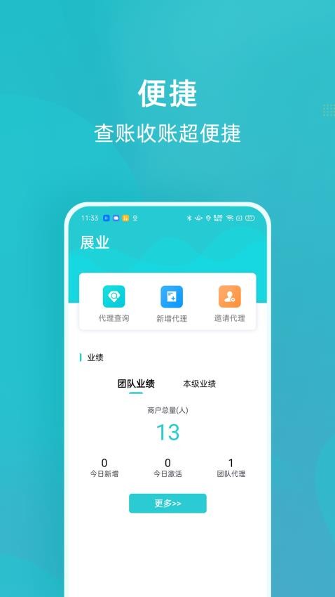 樂Epay軟件(5)