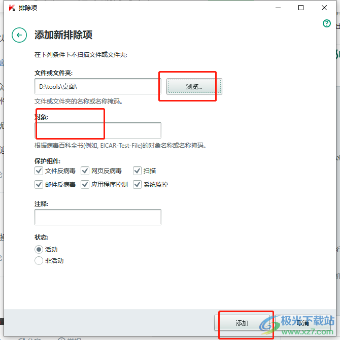 卡巴斯基阻止它不删除东西的教程