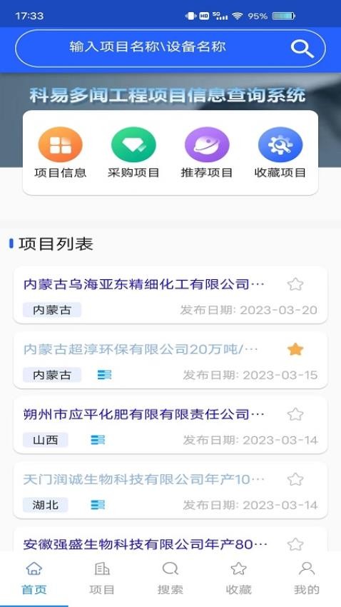 科易多闻APP(1)