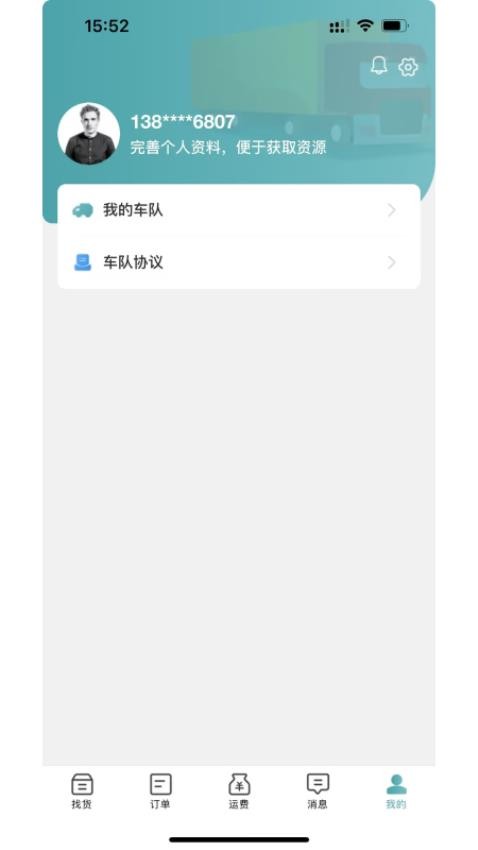 路航司机端(1)