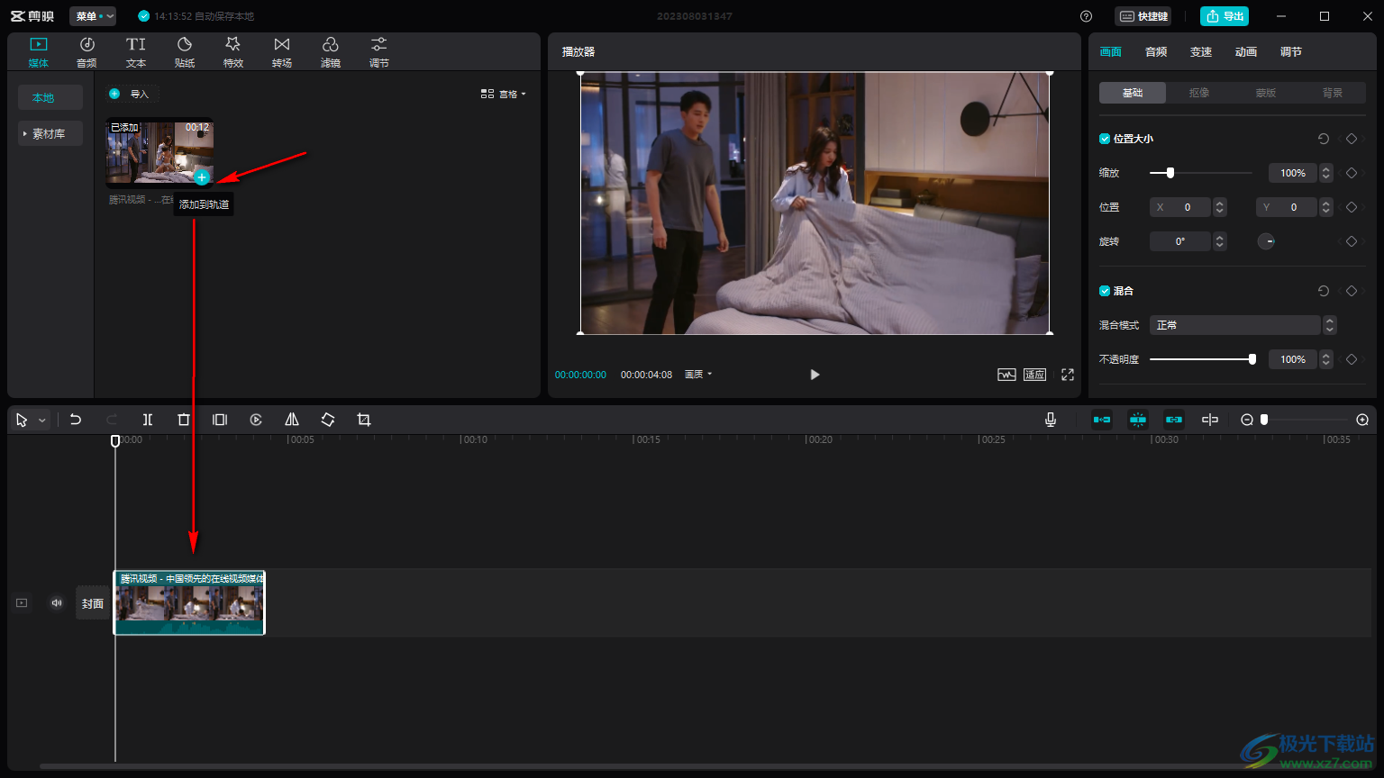 电脑版剪映为视频添加色差开幕效果的方法