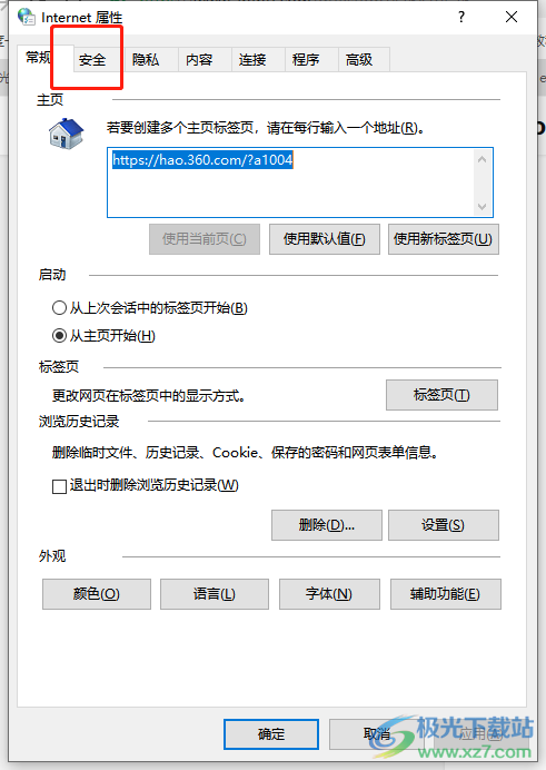 edge浏览器打开网页前面总是显示不安全的解决教程