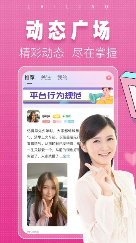 趣聊吧app(1)