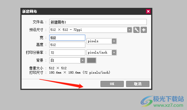 sai顶端菜单栏不见了的解决教程