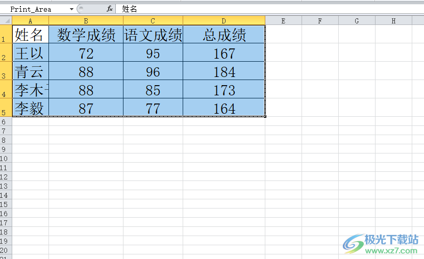 excel设置打印区域蓝线的教程