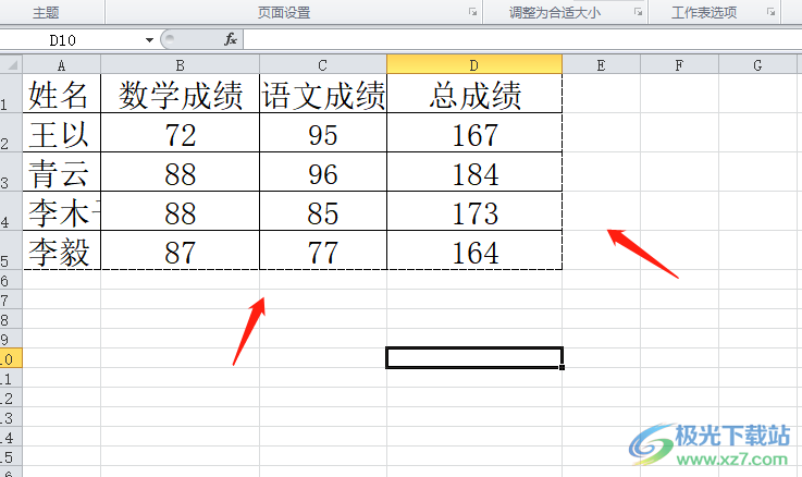 excel设置打印区域蓝线的教程