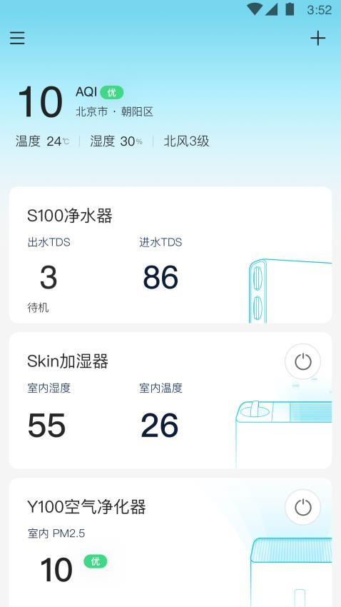 352Life APP(2)