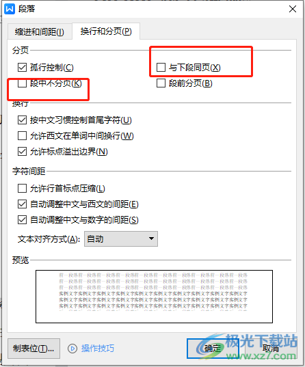 ​wps标题左右有黑点的去除教程