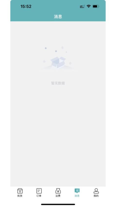 路航司机端(5)