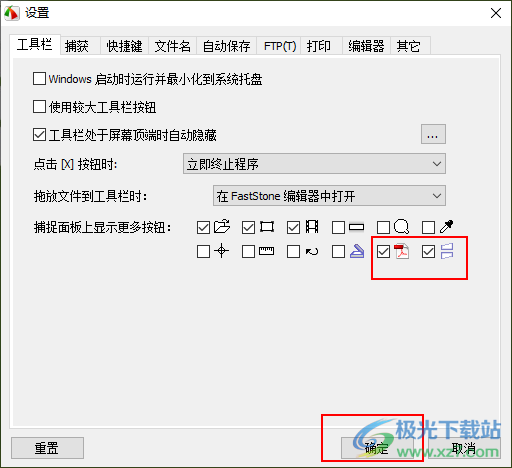 faststone capture设置工具栏图标的方法