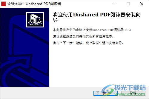 Unshared PDF阅读器