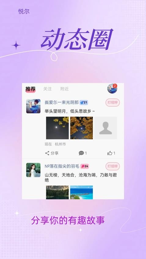悦尔app(3)