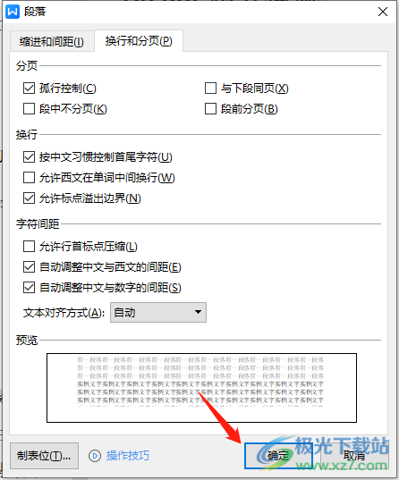 ​wps标题左右有黑点的去除教程