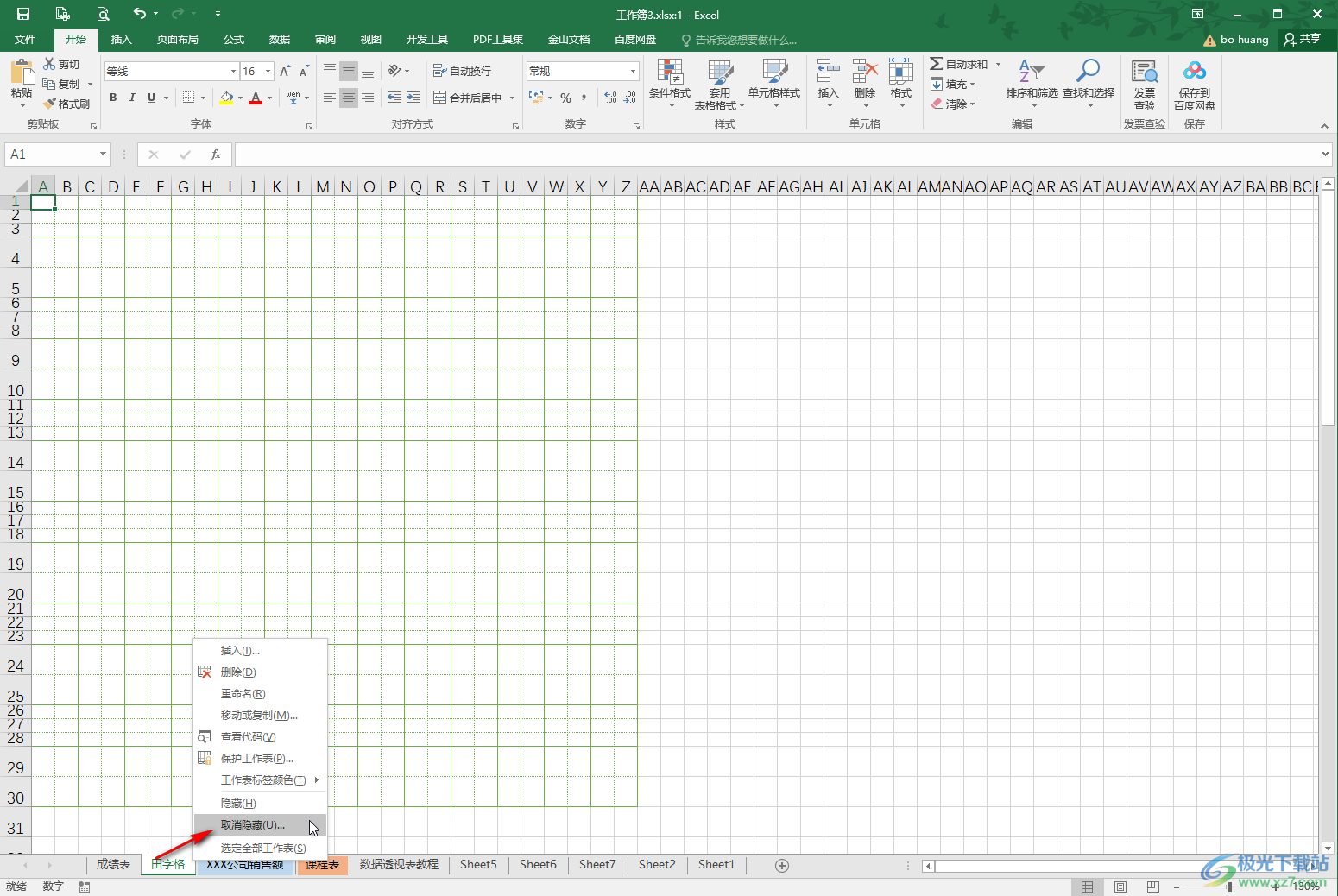 Excel表格中隐藏及取消隐藏工作表的方法教程