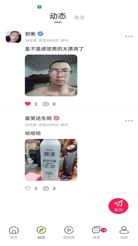 遇之恋app(1)
