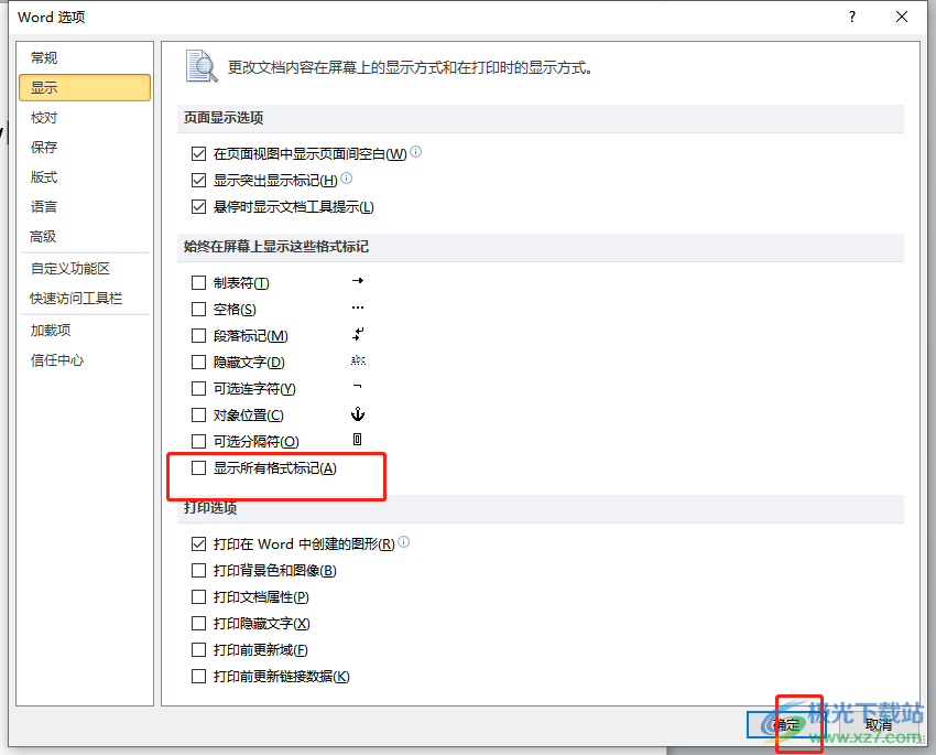 ​word英文单词之间有小点的去除教程