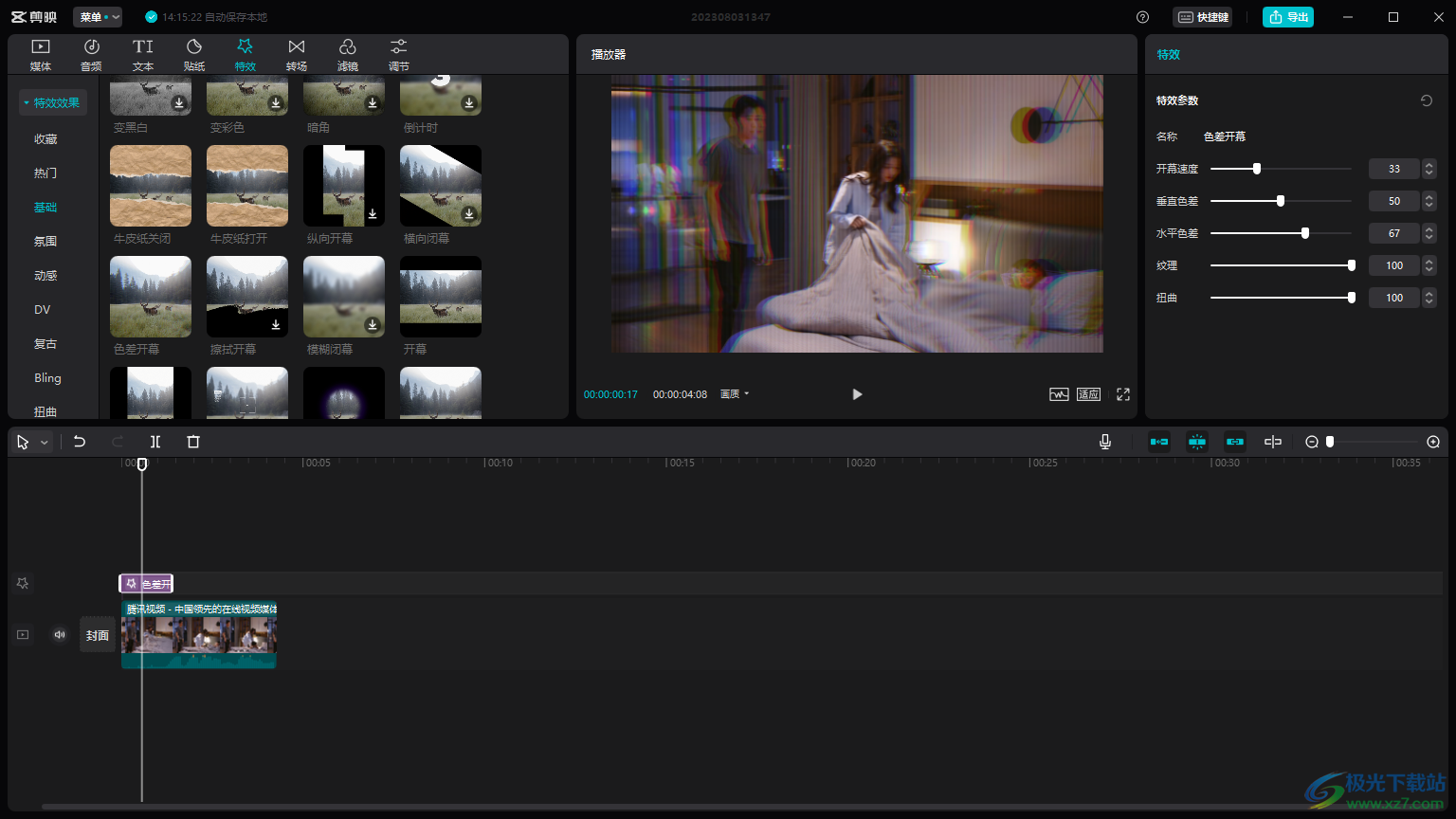 电脑版剪映为视频添加色差开幕效果的方法