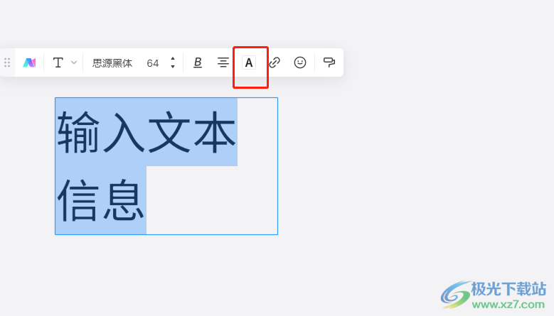 ​boardmix将设置的文本背景色收藏备用的教程