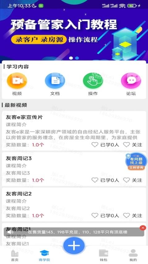 友客e家免費版(1)
