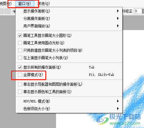 sai顶端菜单栏不见了的解决教程