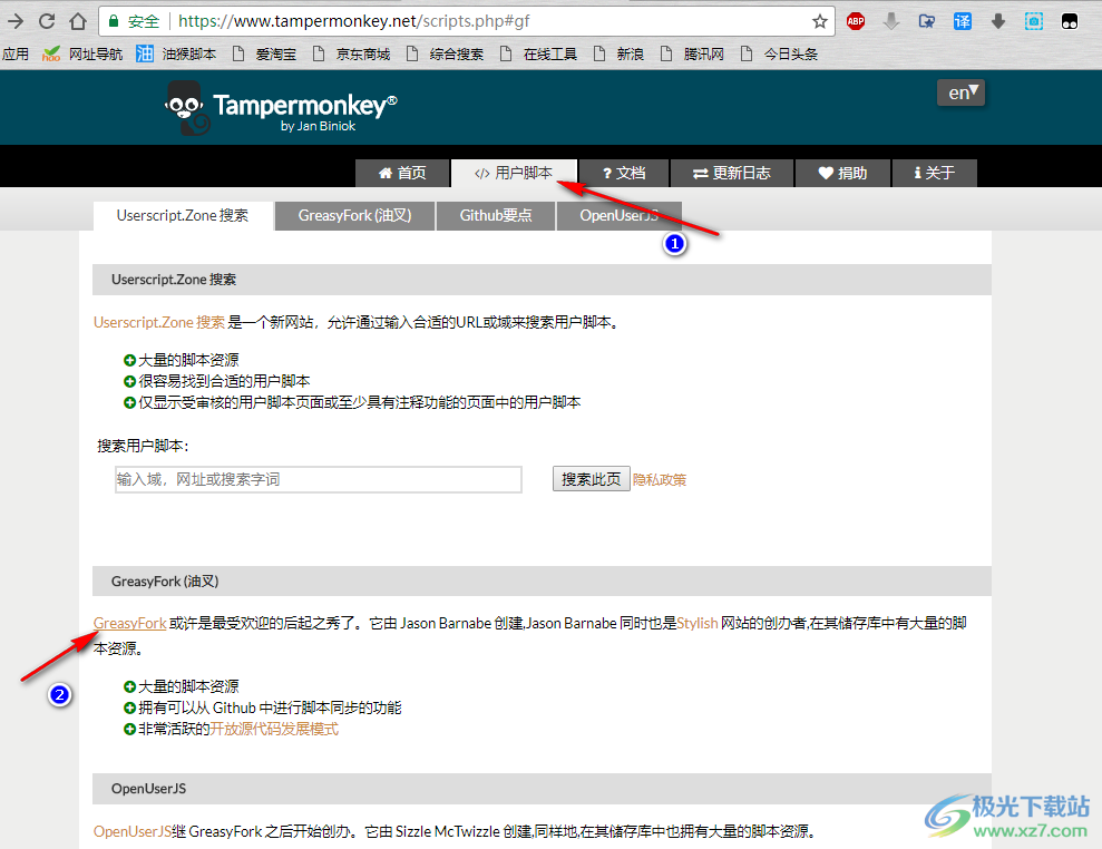 油猴浏览器安装脚本的方法
