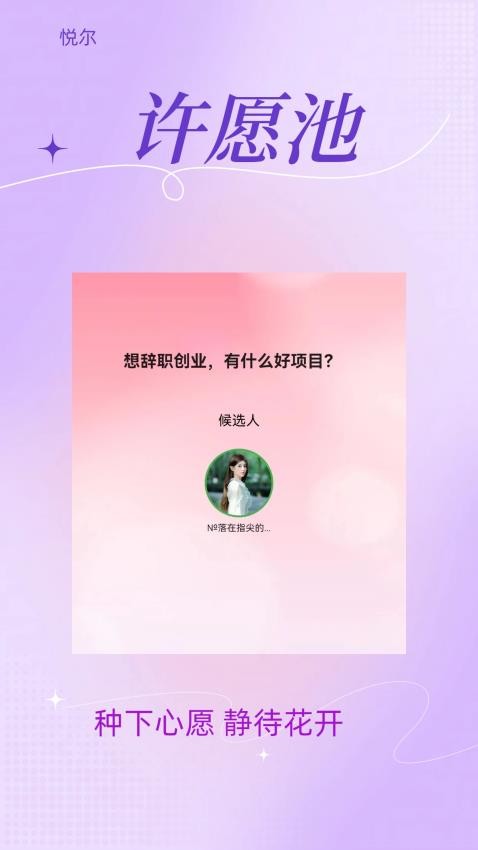 悦尔app(1)