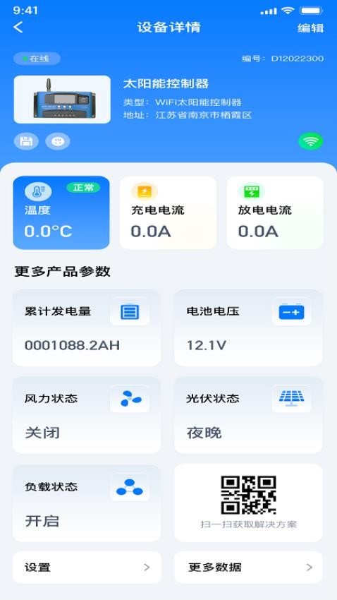 枝晋能源ZhiJinPower APP