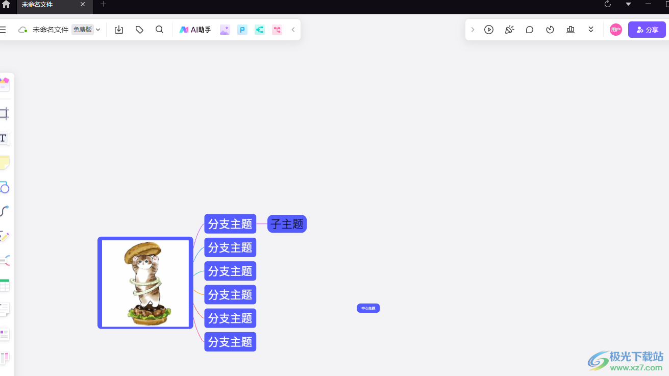 boardmix开启简洁模式的教程