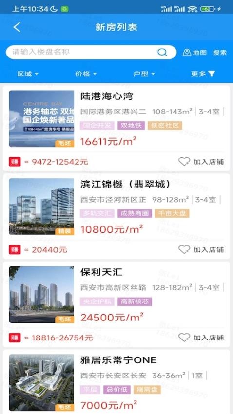 友客e家免費版(4)