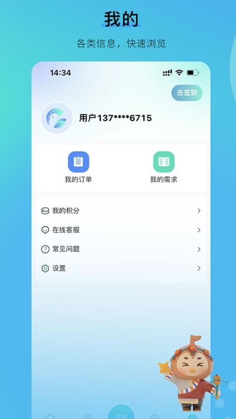咕哒自驾游平台(3)