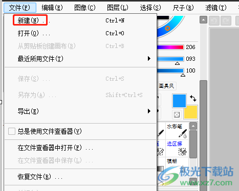 sai顶端菜单栏不见了的解决教程