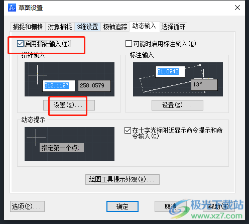 中望cad设置光标旁显示坐标信息的教程