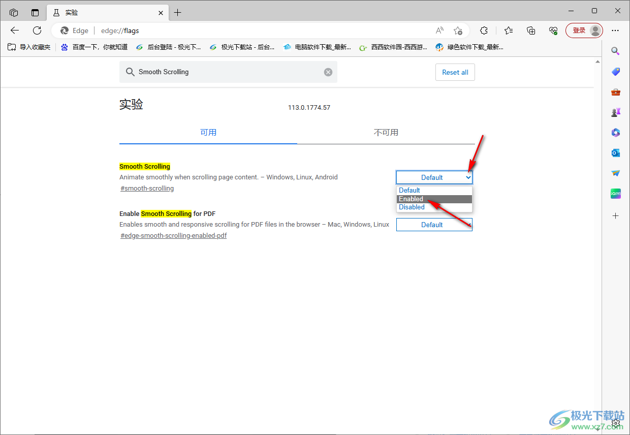 edge浏览器使用平滑滚动功能的方法