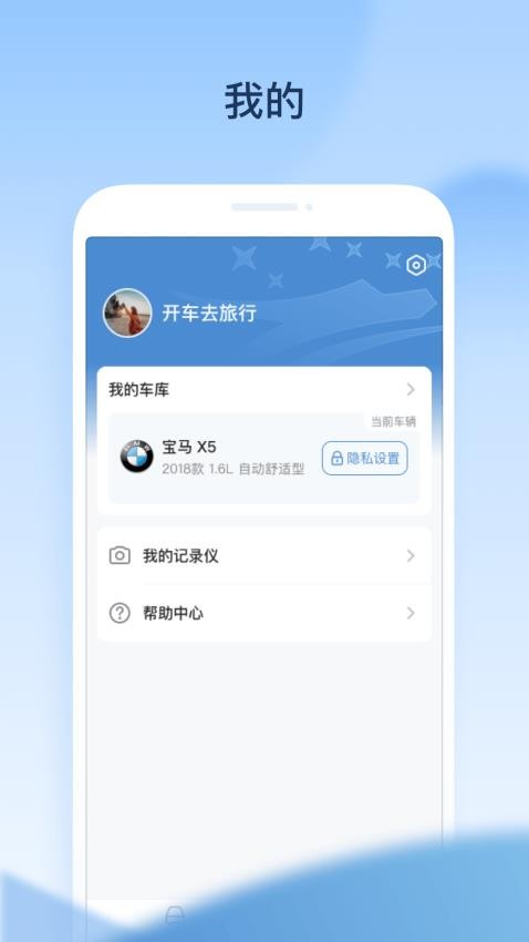 交信智行最新版(4)