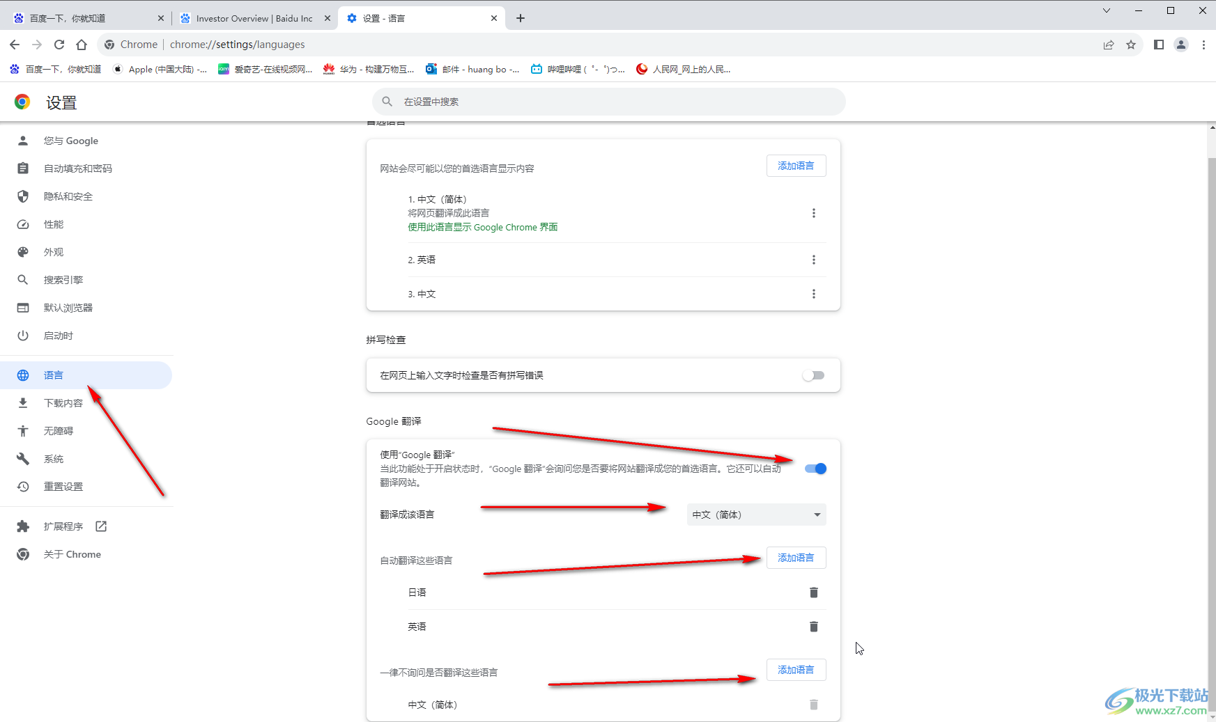 Google Chrome电脑版将外文网页翻译为中文的方法教程