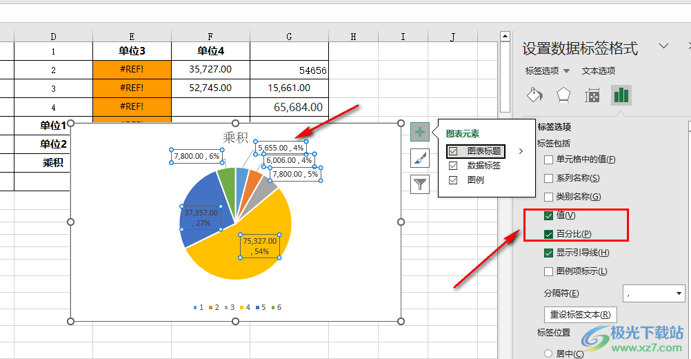 Excel饼图显示数据和百分比的方法