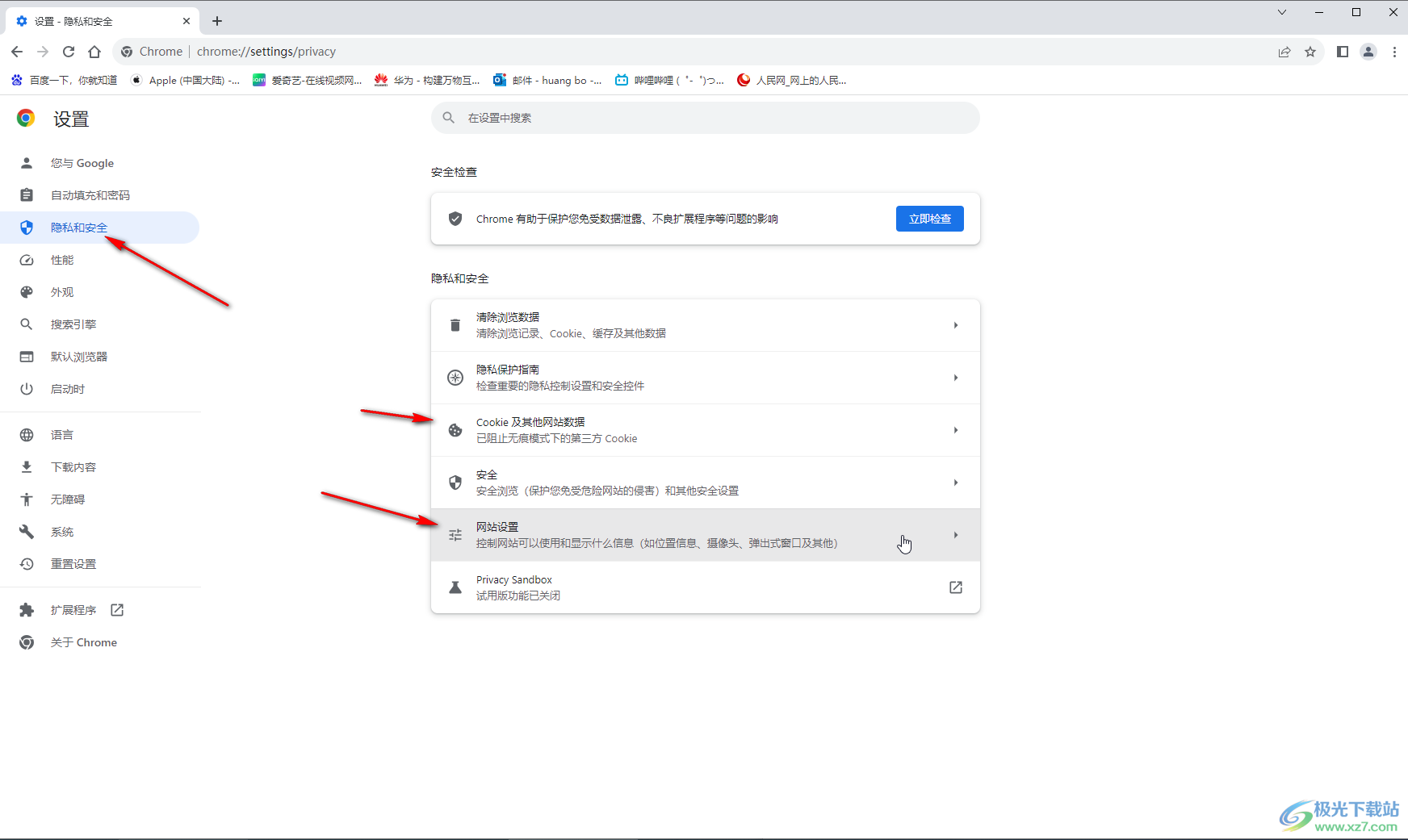 Google Chrome电脑版退出时自动清理缓存的方法教程