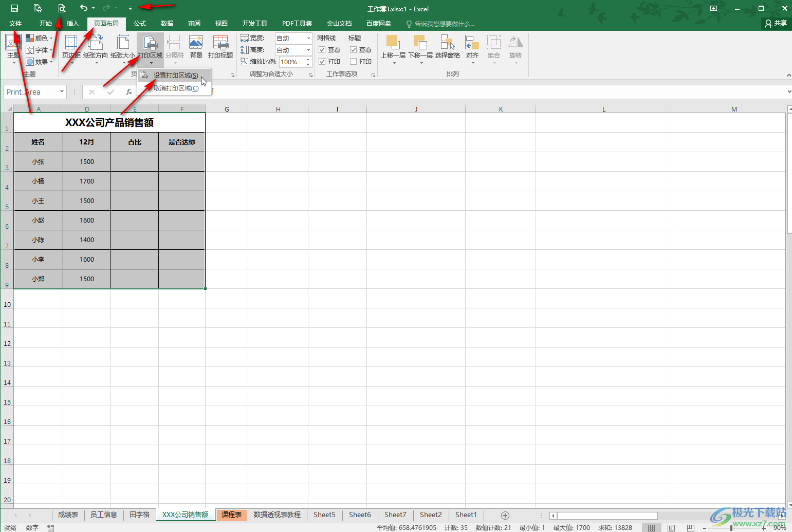 Excel表格中打印时设置铺满A4纸的方法教程