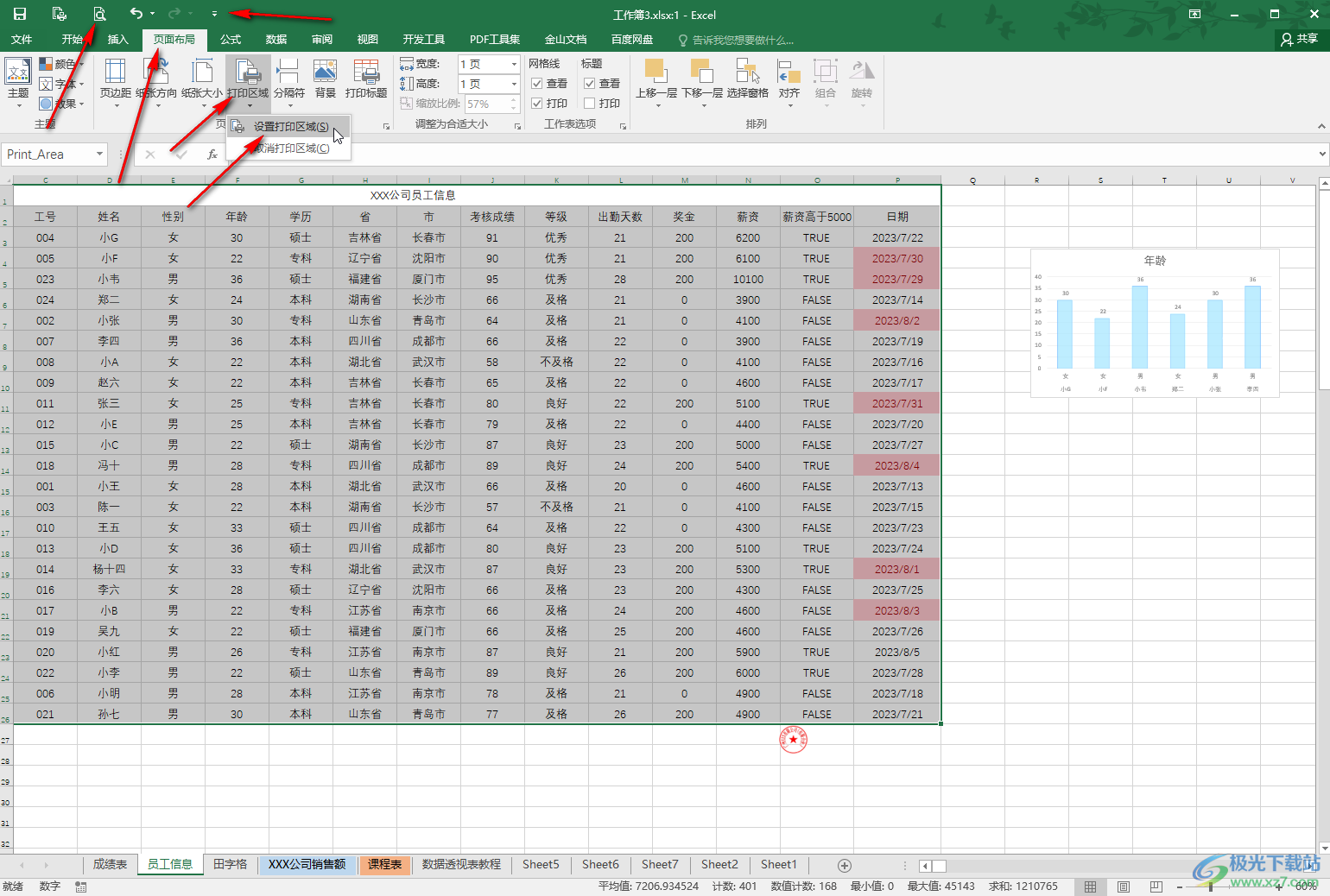 Excel表格中设置横向打印在a4纸的方法教程