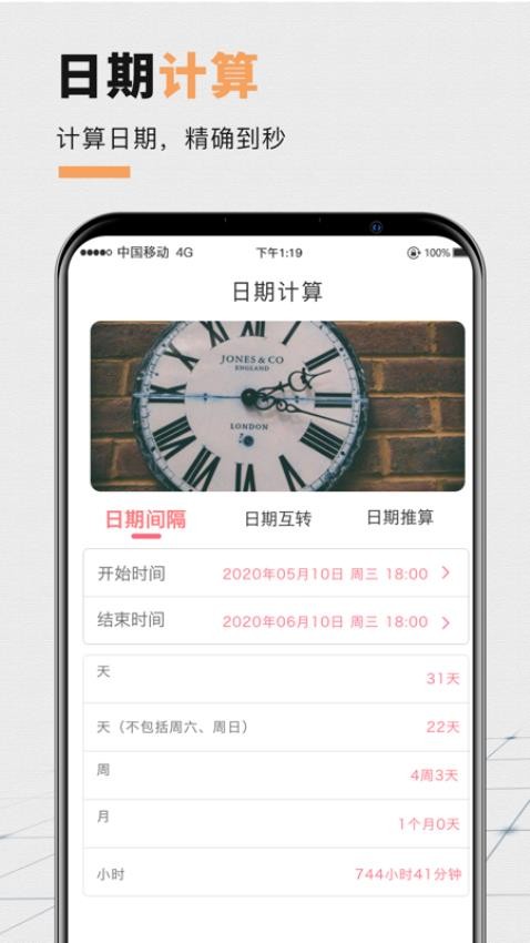 日期生命倒计时最新版本v4.89(1)