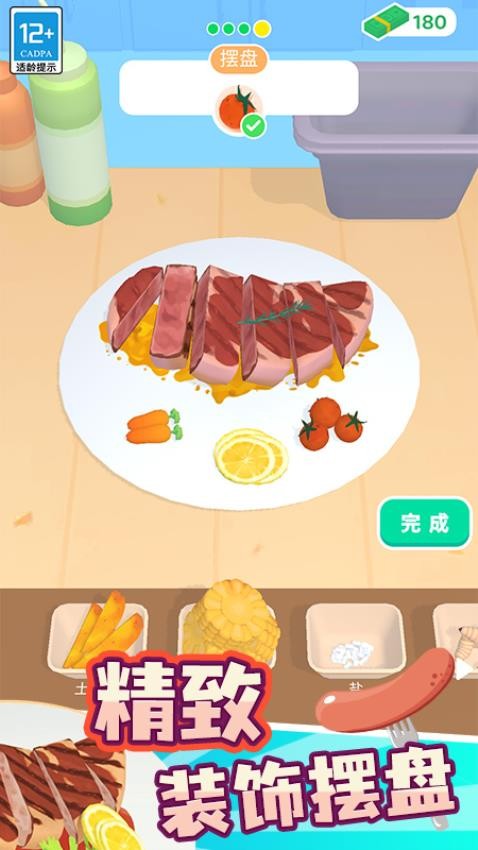 美食达人v1.0.2(5)