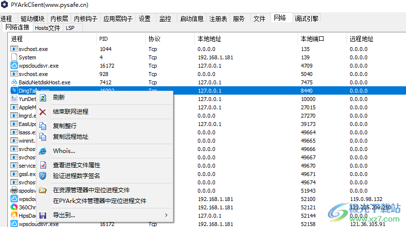 PYArkClient中文单文件版