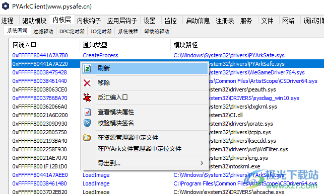 PYArkClient中文单文件版