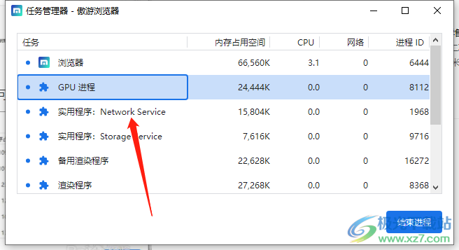 傲游浏览器关闭进程的教程