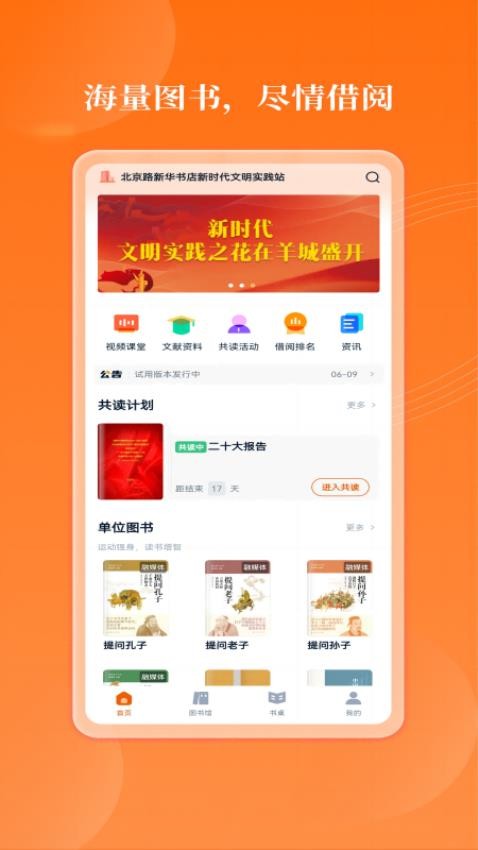 岁阅湾云书房APP(3)