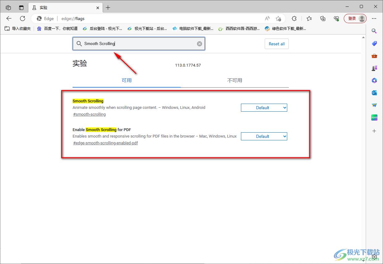 edge浏览器使用平滑滚动功能的方法