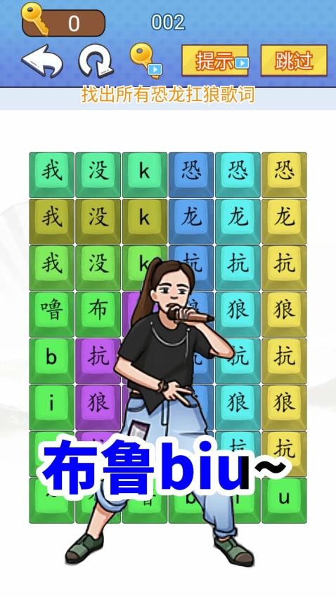 汉字闯关达人(2)