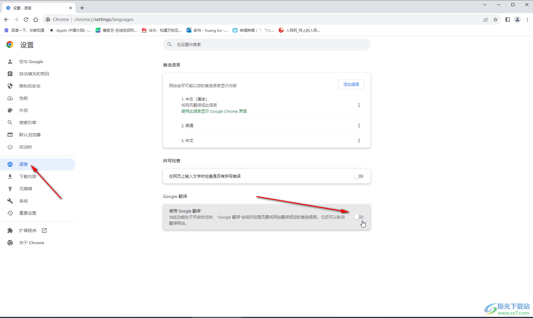 Google Chrome电脑版调出翻译图标的方法教程