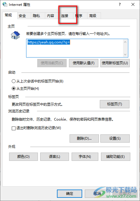 edge浏览器提示无法访问此页面的解决方法