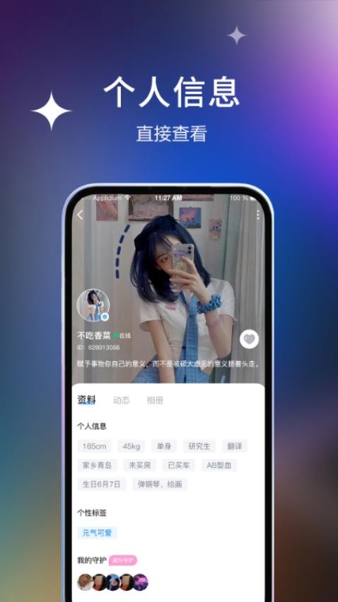 桃恋APPv1.0.13(1)